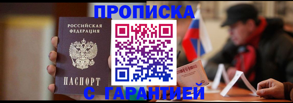 временная регистрация в квартире в Тереке